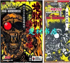 地狱训练 摇滚主唱2本 ：（日）NOV著 2册书3CD 封面有磨损