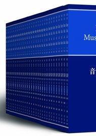 新格罗夫音乐与音乐家辞典(第2版)(套装全29卷)[精装]