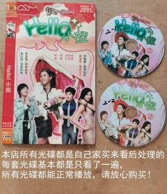 DVD2碟韩国电视连续剧《Hello小姐》国韩双语、主演：李多海、李志勋、夏石镇、朴仁焕、李智勋、河锡辰