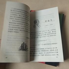 少年百科丛书精选本(全十册)