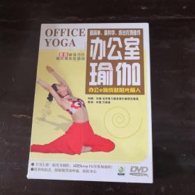 办公室瑜伽DVD