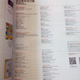 商业周刊.中文版（2020年，第5期）