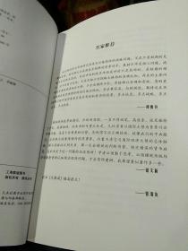 大格局：中国高净值人群财富配置策略  高连奎、张茉楠、赵亚赟  著  中华工商联合出版社9787515803357