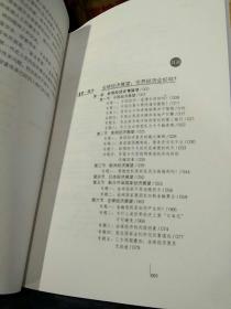 大格局：中国高净值人群财富配置策略  高连奎、张茉楠、赵亚赟  著  中华工商联合出版社9787515803357