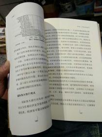 大格局：中国高净值人群财富配置策略  高连奎、张茉楠、赵亚赟  著  中华工商联合出版社9787515803357