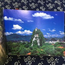 桂林美景:著名摄影家桂林山水作品精选:A photographic collection of Guilin scenery by celebrated photographers:[中外文本]