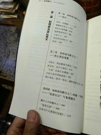 【一版一印】亚洲教父：香港、东南亚的金钱和权力  [英]乔·史塔威尔  著；史钰军  译；利波  校  复旦大学出版社9787309082340