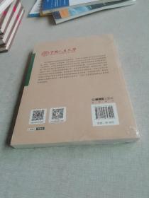 社会安全法治论：突发社会安全事件应急法律机制研究
（未拆封）