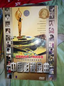经典怀旧收藏中国影视金曲3碟dvd 梁祝几度夕阳红倩女幽魂拉兹之歌迎宾曲啊朋友彩云归婚誓永远和你在一道情义无价红楼梦葬花吟小白菜雪中情雪山飞狐一个美丽的传说八月桂花香含羞草雪绒花心中的太阳敖包相会万里长城永不倒命运不是辘轳花儿为什么这样红山不转水转映山红千万次的问少年壮志不言愁弯弯的月亮过把瘾大海啊故乡好人一生平安大号是中华天上有没有北大荒雁南飞万水千山总是情渴望我不想说敢问路在何方少林少林牧羊曲