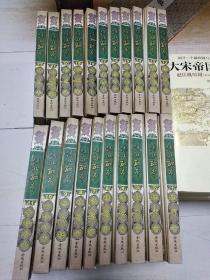 传世孤本经典小说  全22卷