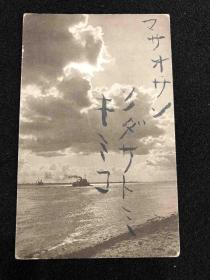战前日本绘叶书