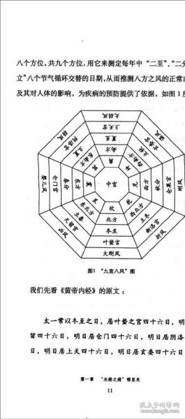 解开心结治未病：百病由心生  上医治未病