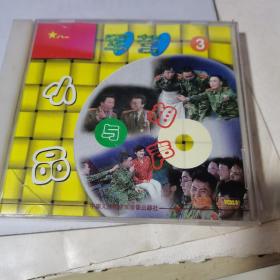 军营小品与相声3     VCD