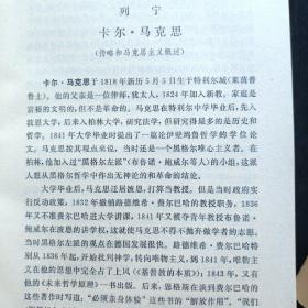 《马克思恩格斯选集》 72年一版一印 扉页有写姓名 内页干净