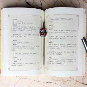 山海经中华经典藏书升级版注释译文方韬译注  中国古代历史地理   国学研究经典诵读本  国学基础初级读本中学生高中生文言文化阅读       中华书局      无障碍阅读本生僻字注音  (正版新书)