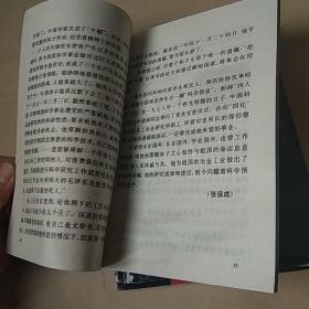 少年百科丛书精选本(全十册)