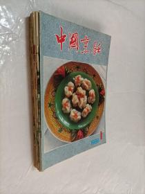 中国烹饪 1989
