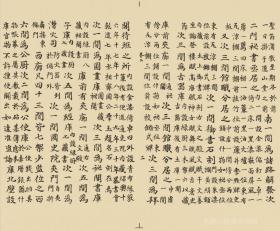 【提供资料信息服务】古籍善本、清钱氏潜研堂抄本：中兴馆阁录，原书共8册，陈骙撰，此底本仅存十九卷，本店此处销售的为该版本的原大全彩、仿真微喷、宣纸线装本。