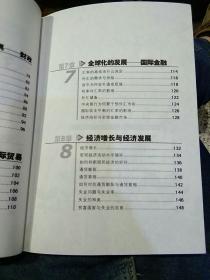 图解经济学  温美珍  著  天津教育出版社9787530949566