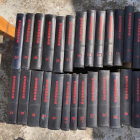 马克思恩格斯全集（第1-39卷）（精装） 共41卷 合售 马克思恩格斯全集 (全41卷版 见描述) 黑脊白面浮雕像 精装 马克思恩格斯全集目录