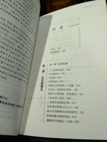 【一版一印】亚洲教父：香港、东南亚的金钱和权力  [英]乔·史塔威尔  著；史钰军  译；利波  校  复旦大学出版社9787309082340