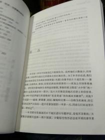 【一版一印】亚洲教父：香港、东南亚的金钱和权力  [英]乔·史塔威尔  著；史钰军  译；利波  校  复旦大学出版社9787309082340