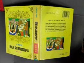 德俄童话、非洲童话、 小聪聪童话王国、2本