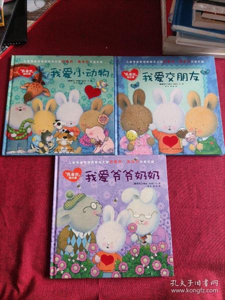 中国第一套儿童情绪管理图画书全集（典藏版）（全16册）