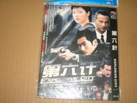 DVD  第六计 爆裂都市 (2004)任达华 / 方中信