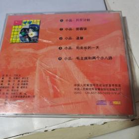 军营小品与相声3     VCD