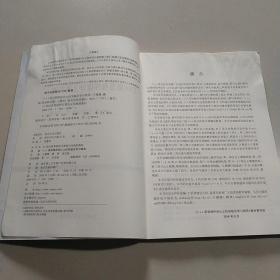 21世纪高等院校计算机应用规划教材 C++语言程序设计上机实验及学习指导