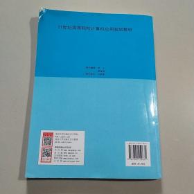 21世纪高等院校计算机应用规划教材 C++语言程序设计上机实验及学习指导