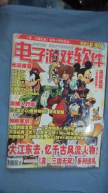 电子游戏软件 2010-11上