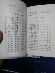 世界象棋排局大全