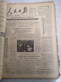 1962年11月10日人民日报  相信亚非友好国家能够促使印度接受我建议