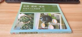 识茶·泡茶·品茶：茶道从入门到精通