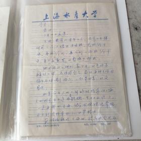 李思发教授信札一通2页有封