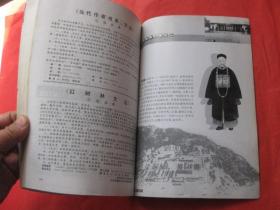 中篇小说选刊 2005.1