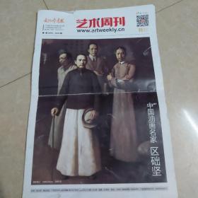 油画艺术周刊  中国油画名家 区础坚