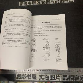 脑瘫婴幼儿发育的促进方法：中级康复工作者工作指南