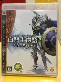 PS3游戏 白骑士物语 日版 全新塑封 游戏光盘 正版