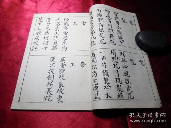 老古董旧书木鱼南音唱本歌词戏曲唱词宣纸手抄本（字迹秀美工整） 清代民国期老书籍收藏问题请看详细描述保老真品