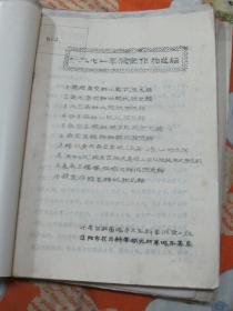 1971年粮食作物总结