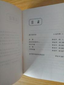 外国当代剧作选(5)