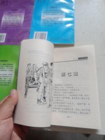 大宇神秘惊奇系列（四）保姆的眼镜  床下有人 邪恶的书包 魔鬼宠物 （四本合售）