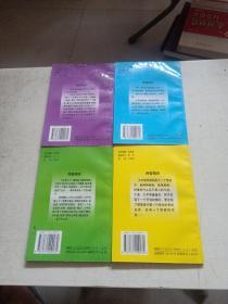 大宇神秘惊奇系列（四）保姆的眼镜  床下有人 邪恶的书包 魔鬼宠物 （四本合售）