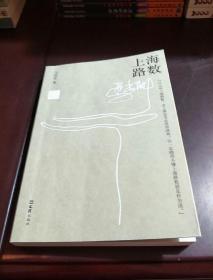 上海路数 