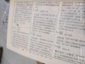 联绵字典(1-2，两本合售)