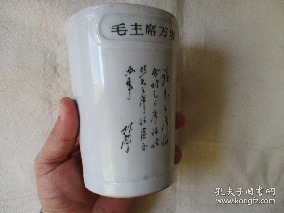 少见 绿彩林彪题词 语录筷子笼 可作壁瓶