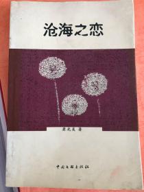 赋彩课堂 : 中国新时期20年教育教学科研论文选